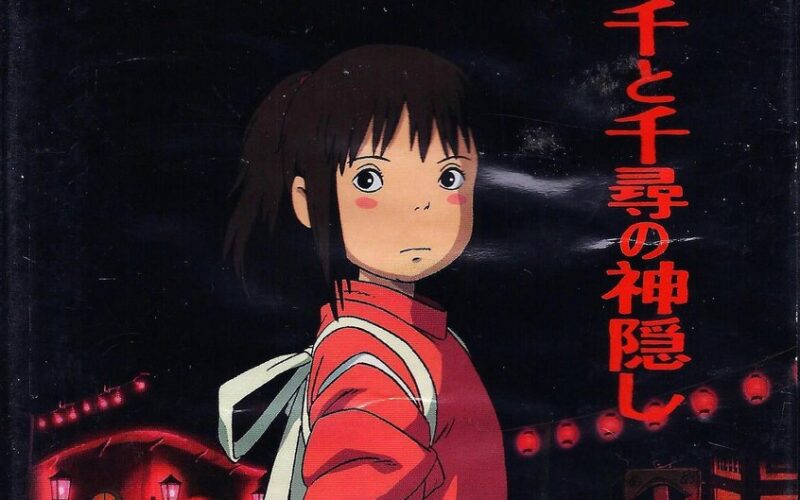 Spirited Away (DVD)